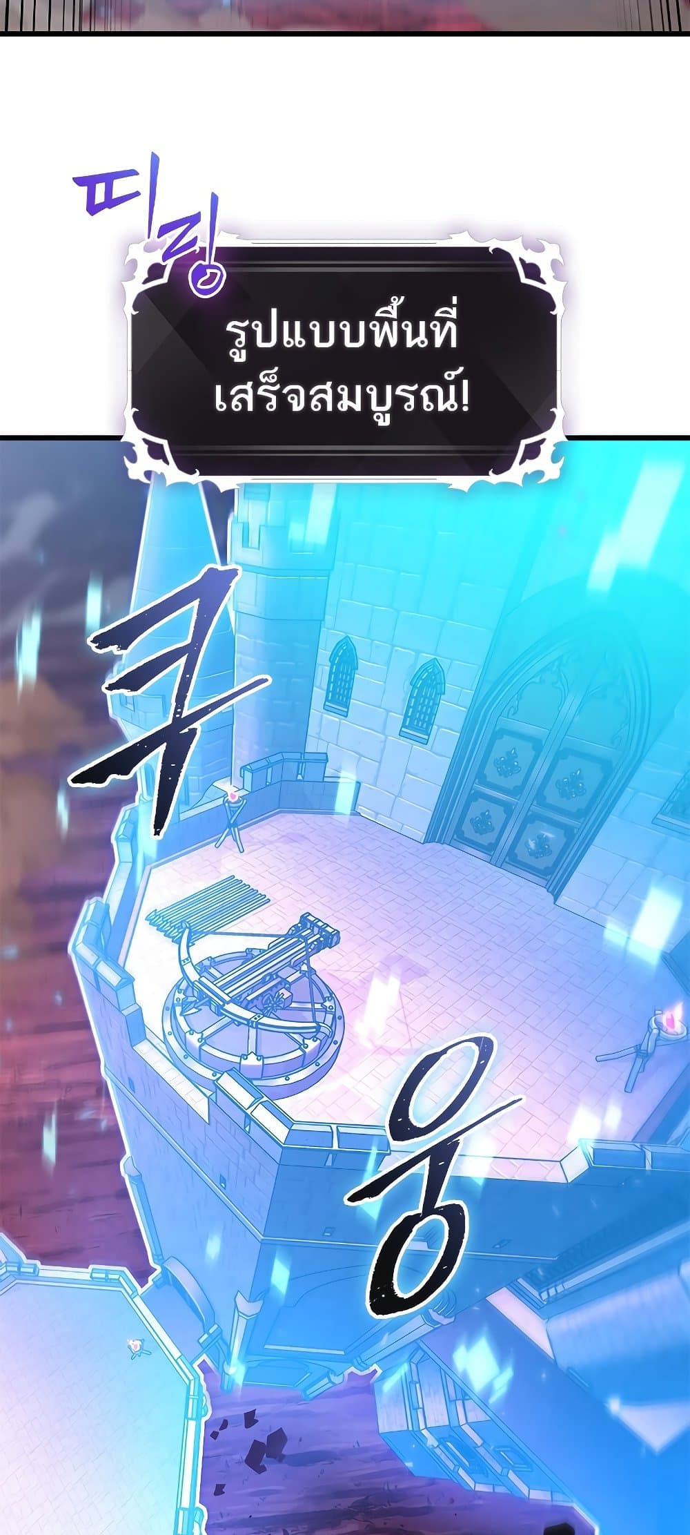 Pick Me Up, Infinite Gacha ตอนที่ 74 page 60