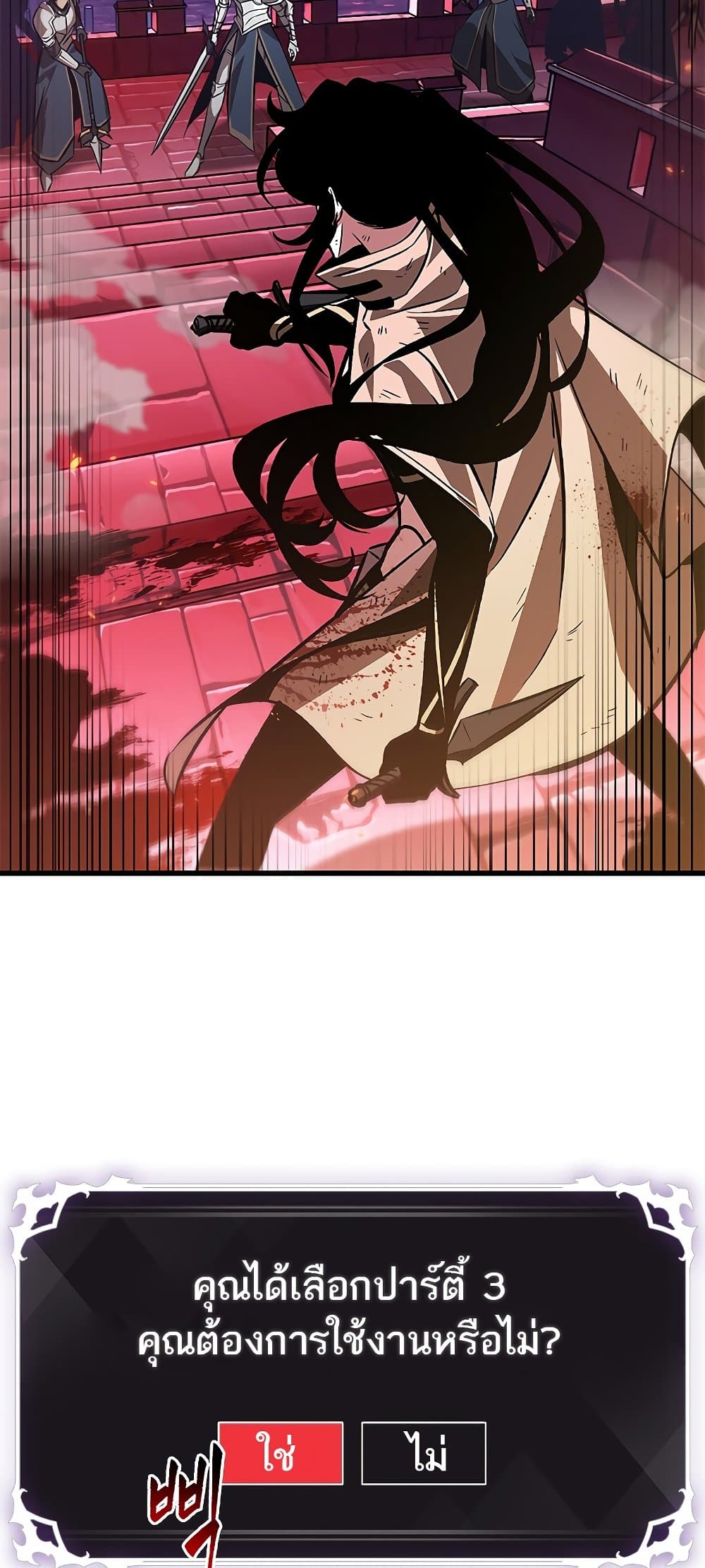 Pick Me Up, Infinite Gacha ตอนที่ 74 page 62