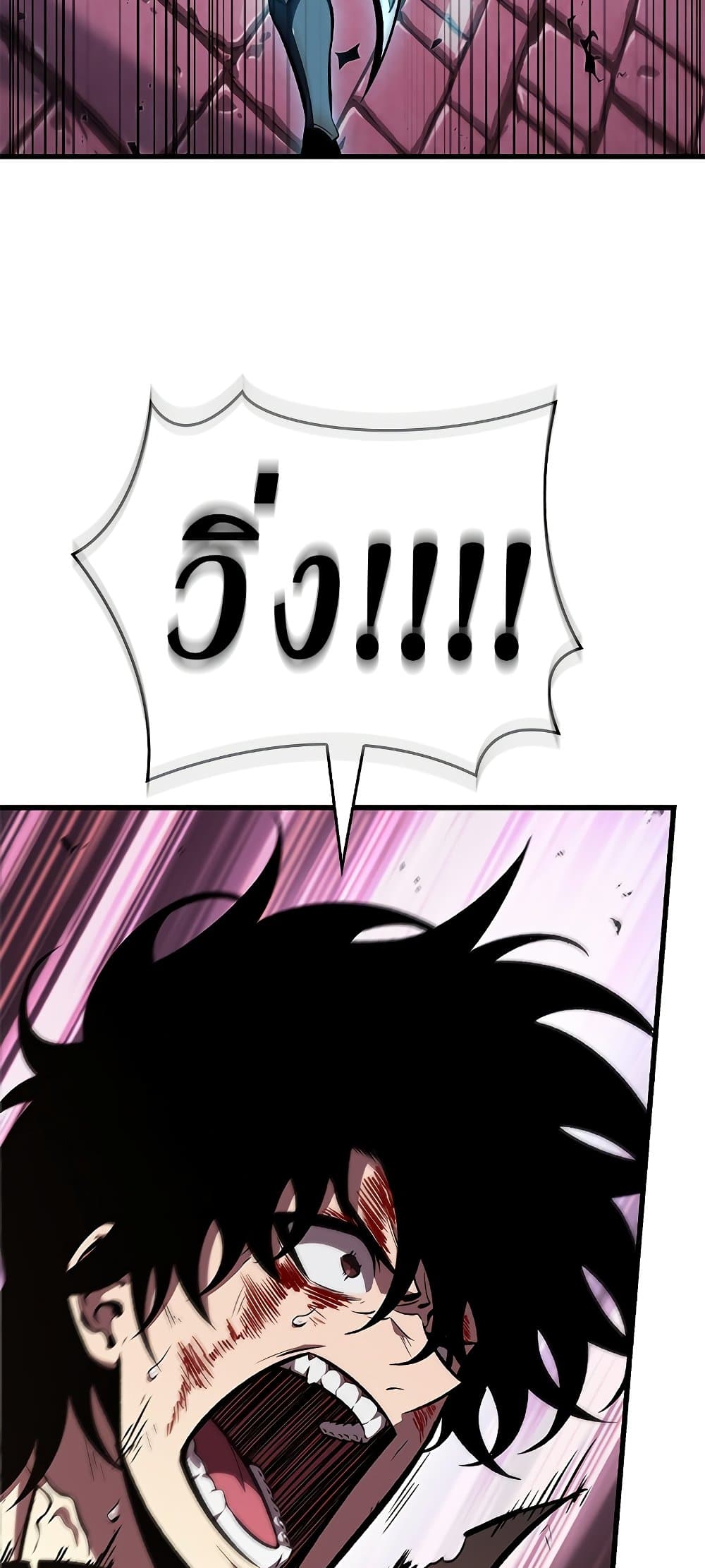 Pick Me Up, Infinite Gacha ตอนที่ 74 page 64