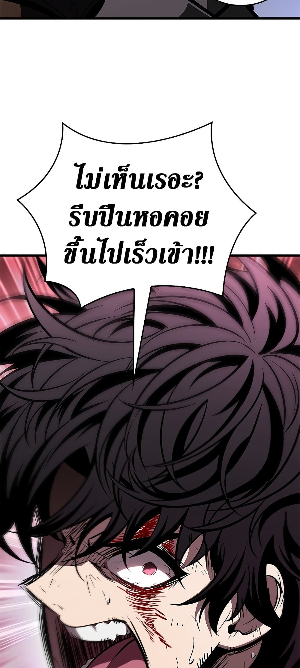 Pick Me Up, Infinite Gacha ตอนที่ 74 page 66