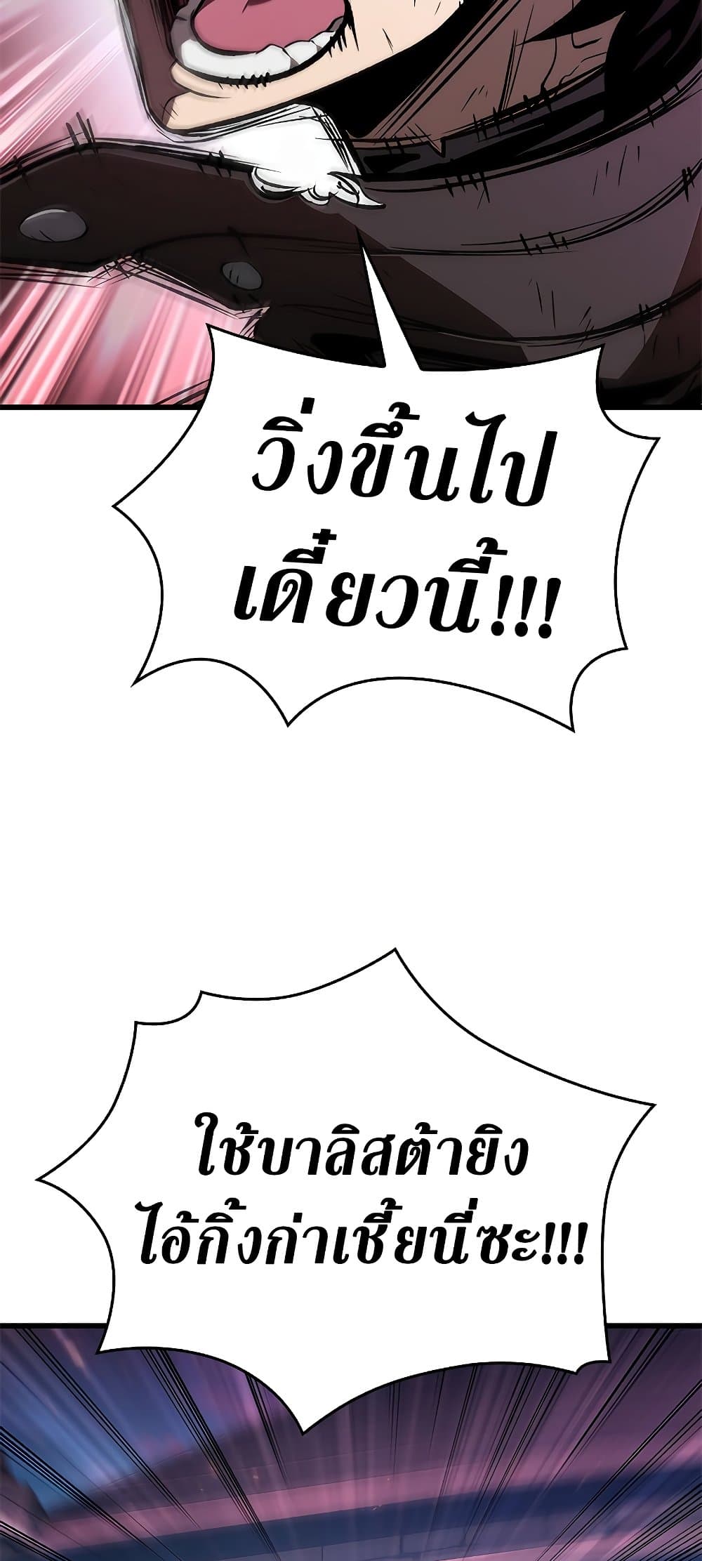 Pick Me Up, Infinite Gacha ตอนที่ 74 page 67