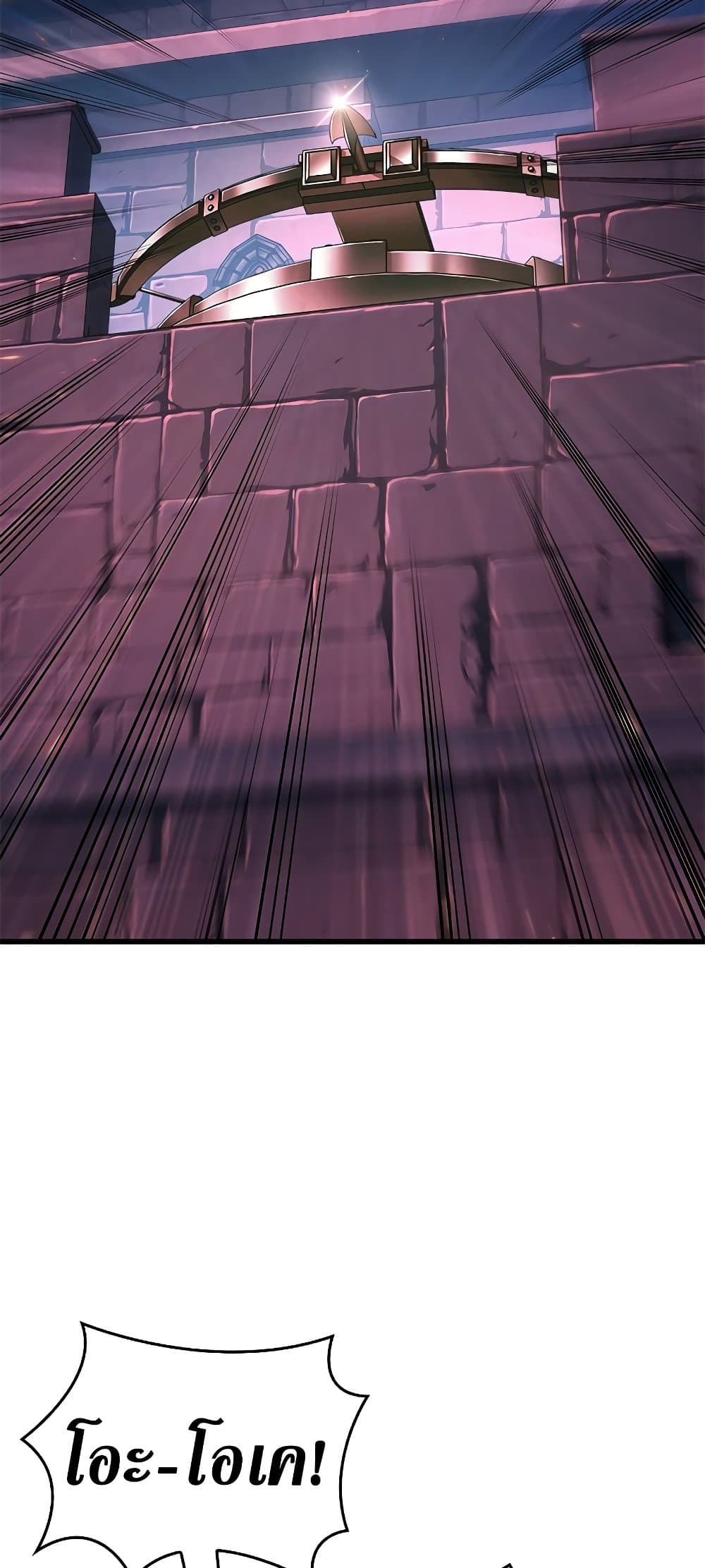 Pick Me Up, Infinite Gacha ตอนที่ 74 page 68