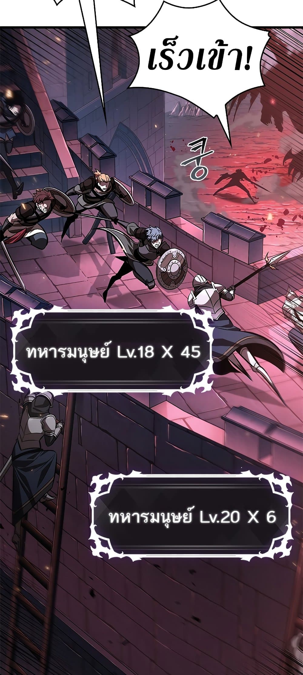 Pick Me Up, Infinite Gacha ตอนที่ 74 page 69