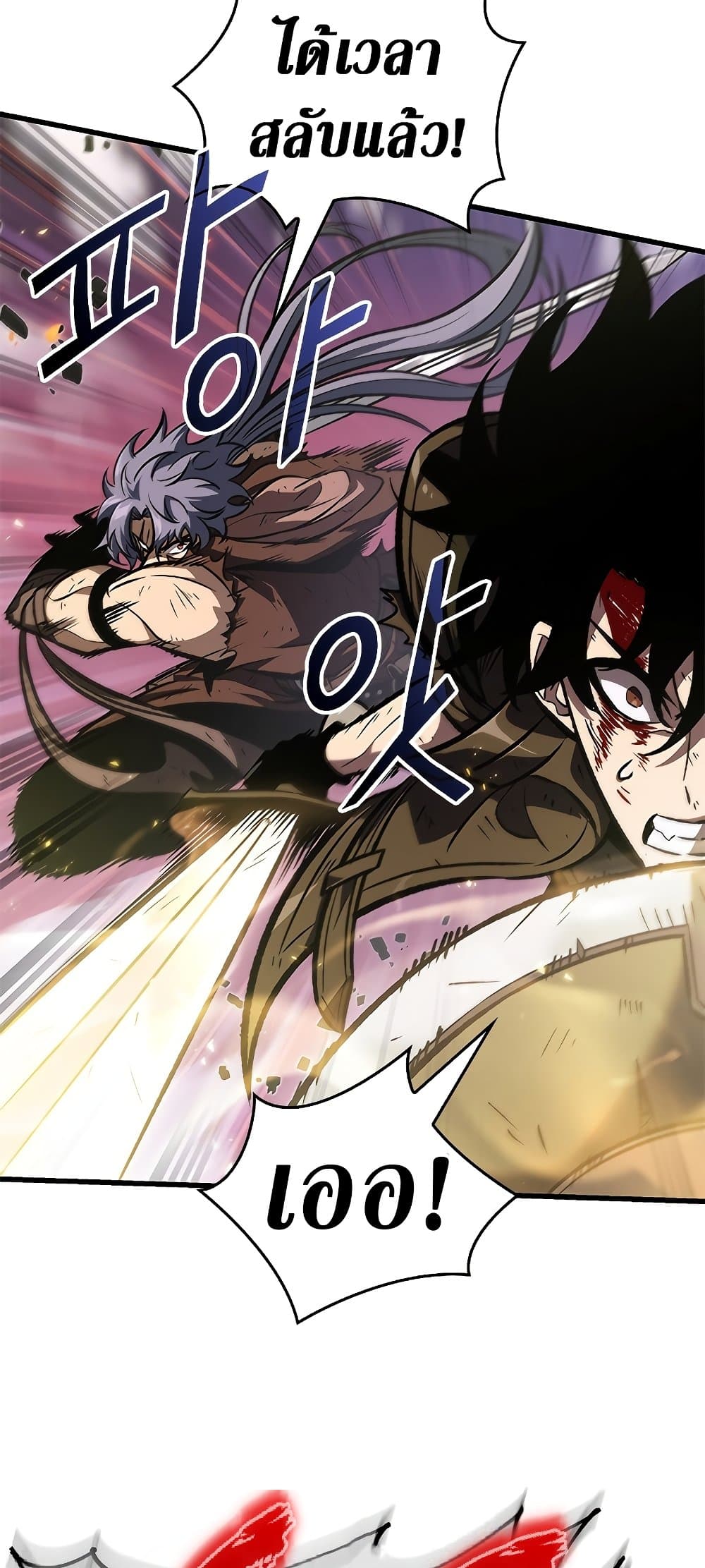 Pick Me Up, Infinite Gacha ตอนที่ 74 page 72