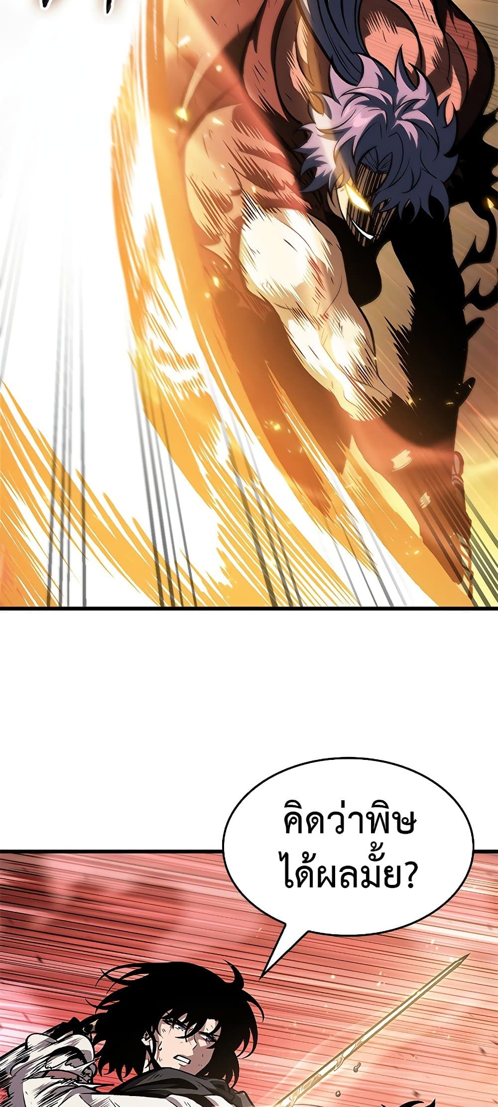 Pick Me Up, Infinite Gacha ตอนที่ 74 page 74