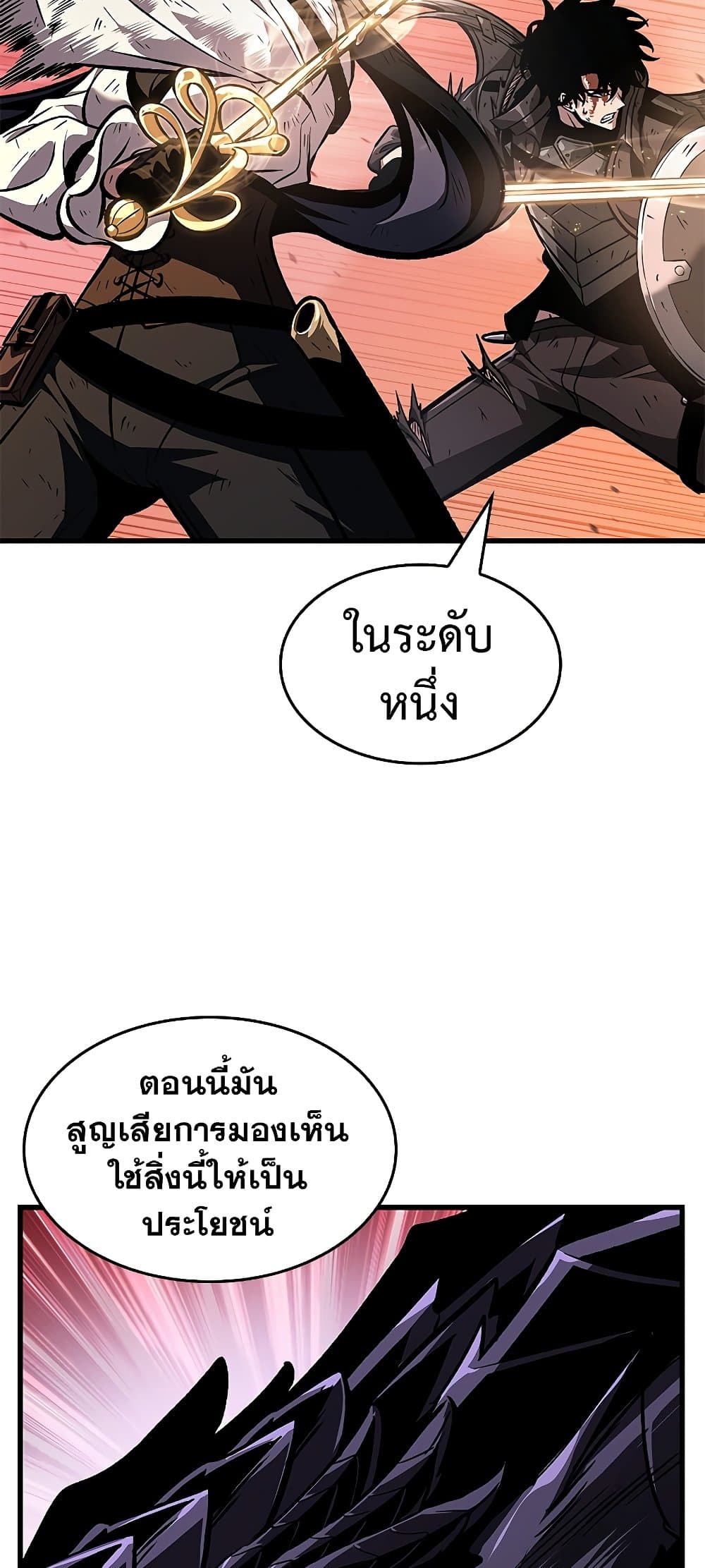 Pick Me Up, Infinite Gacha ตอนที่ 74 page 75