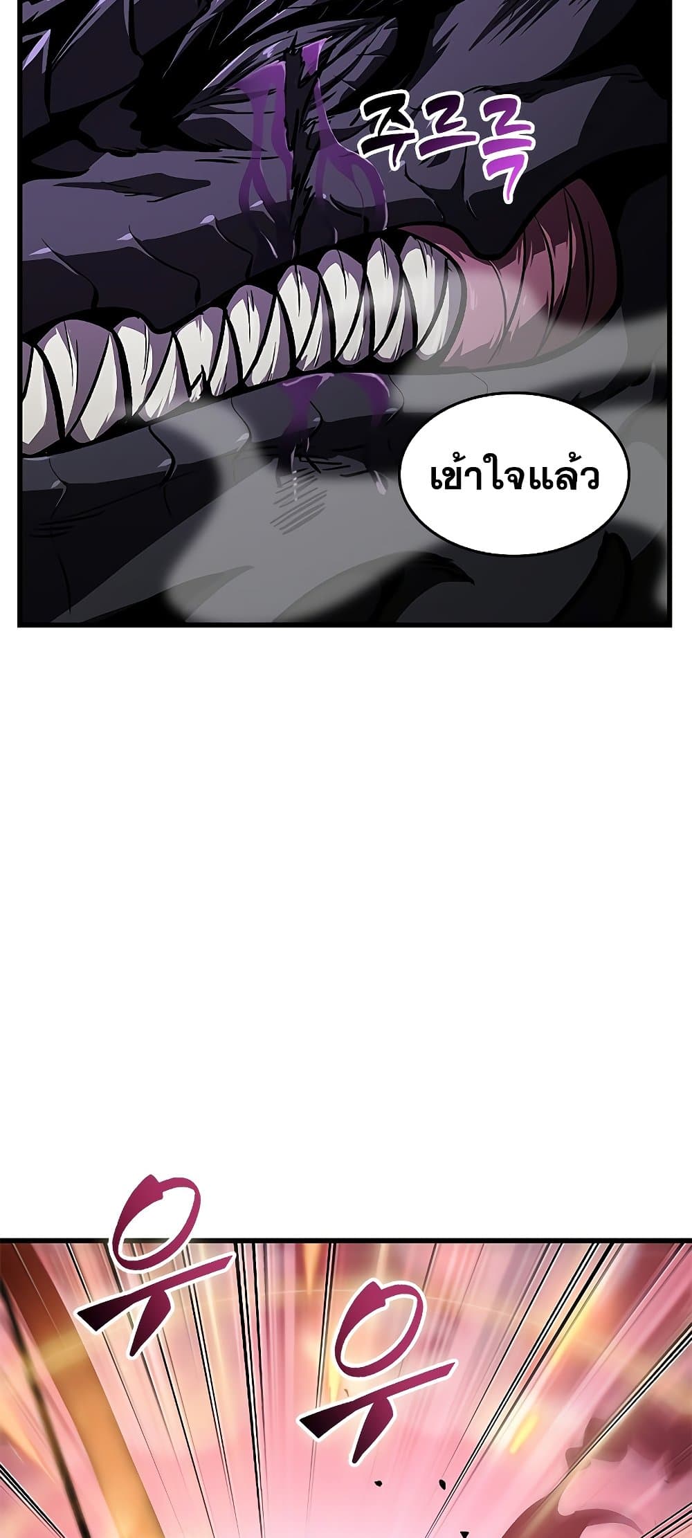 Pick Me Up, Infinite Gacha ตอนที่ 74 page 76