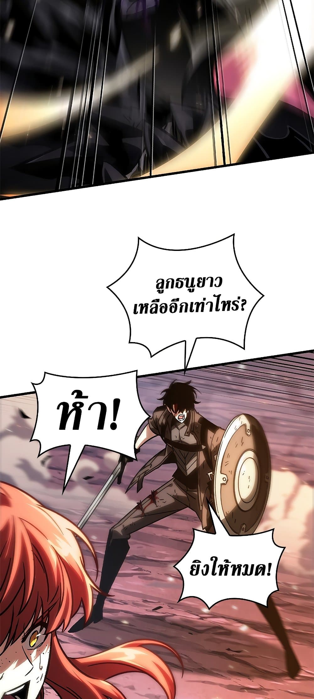 Pick Me Up, Infinite Gacha ตอนที่ 74 page 79