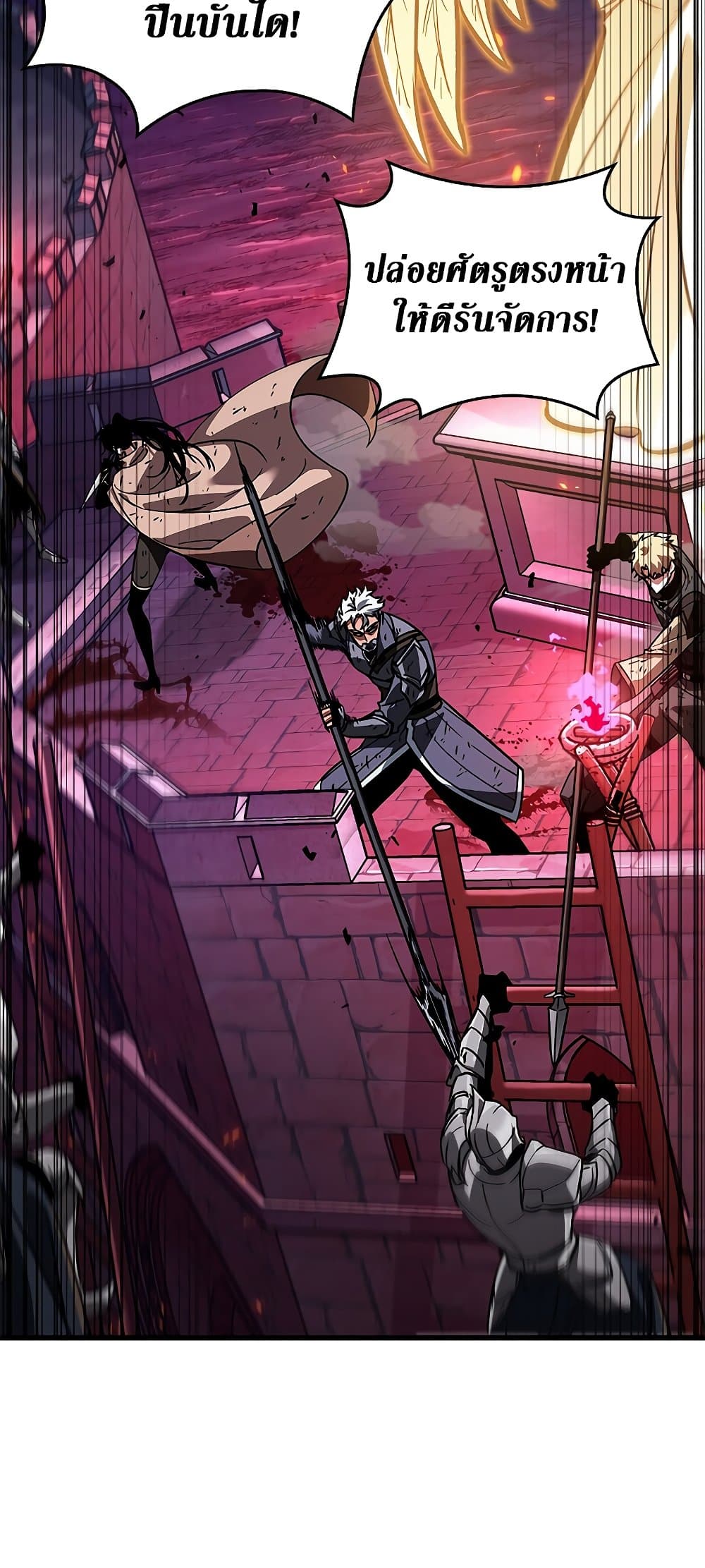 Pick Me Up, Infinite Gacha ตอนที่ 74 page 81