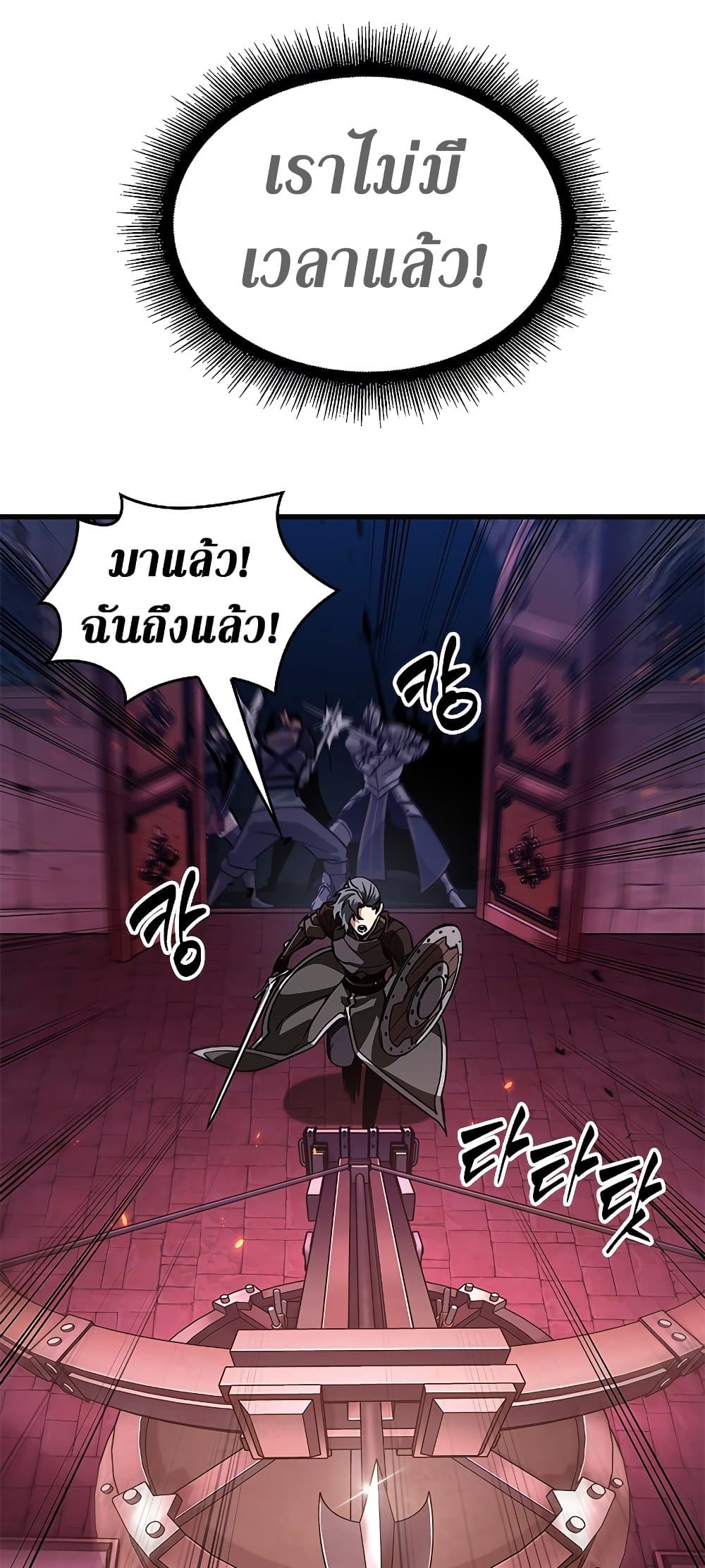 Pick Me Up, Infinite Gacha ตอนที่ 74 page 82