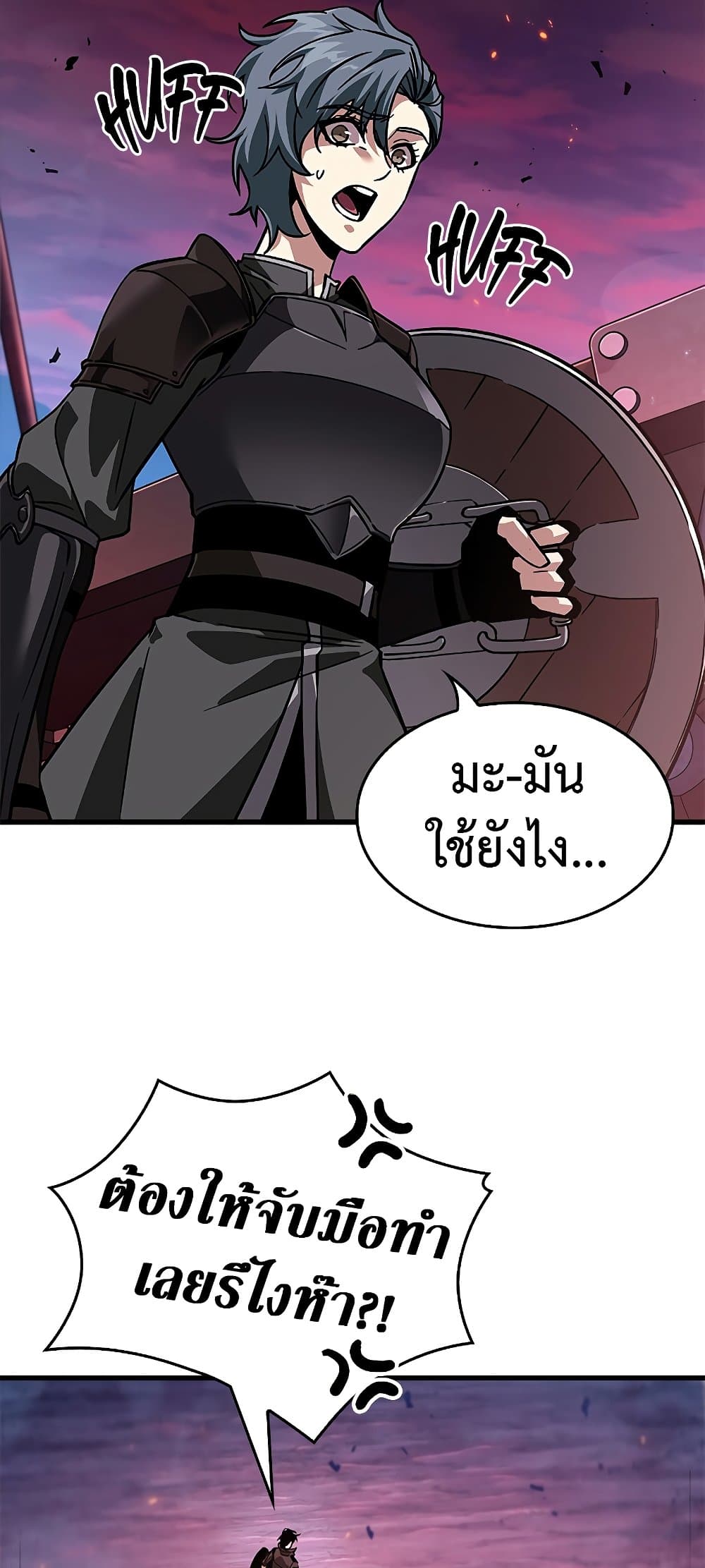 Pick Me Up, Infinite Gacha ตอนที่ 74 page 85