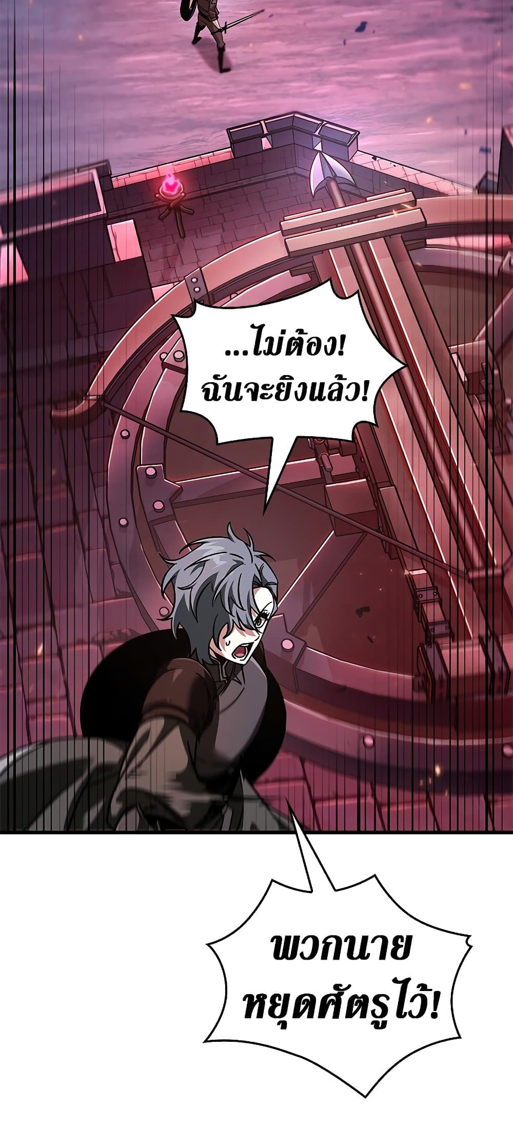 Pick Me Up, Infinite Gacha ตอนที่ 74 page 86