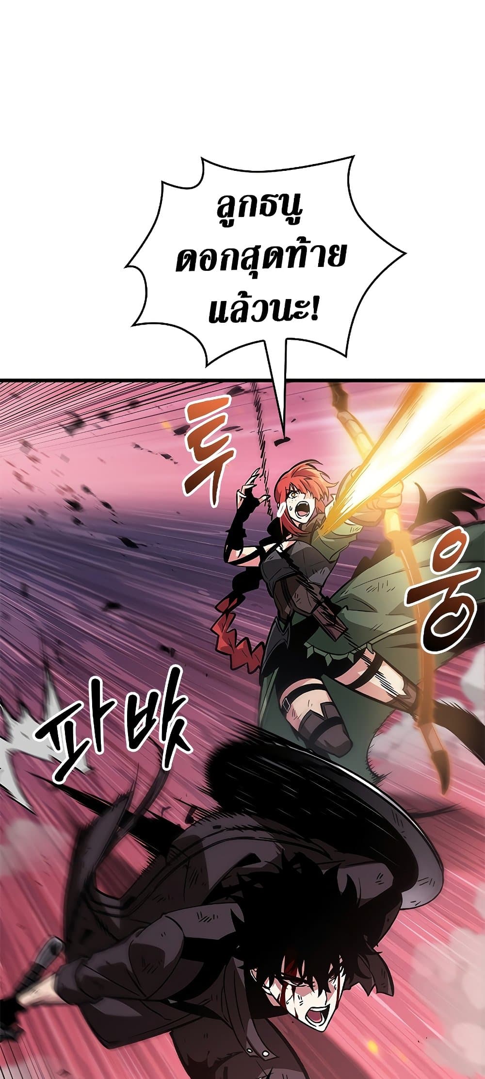 Pick Me Up, Infinite Gacha ตอนที่ 74 page 88