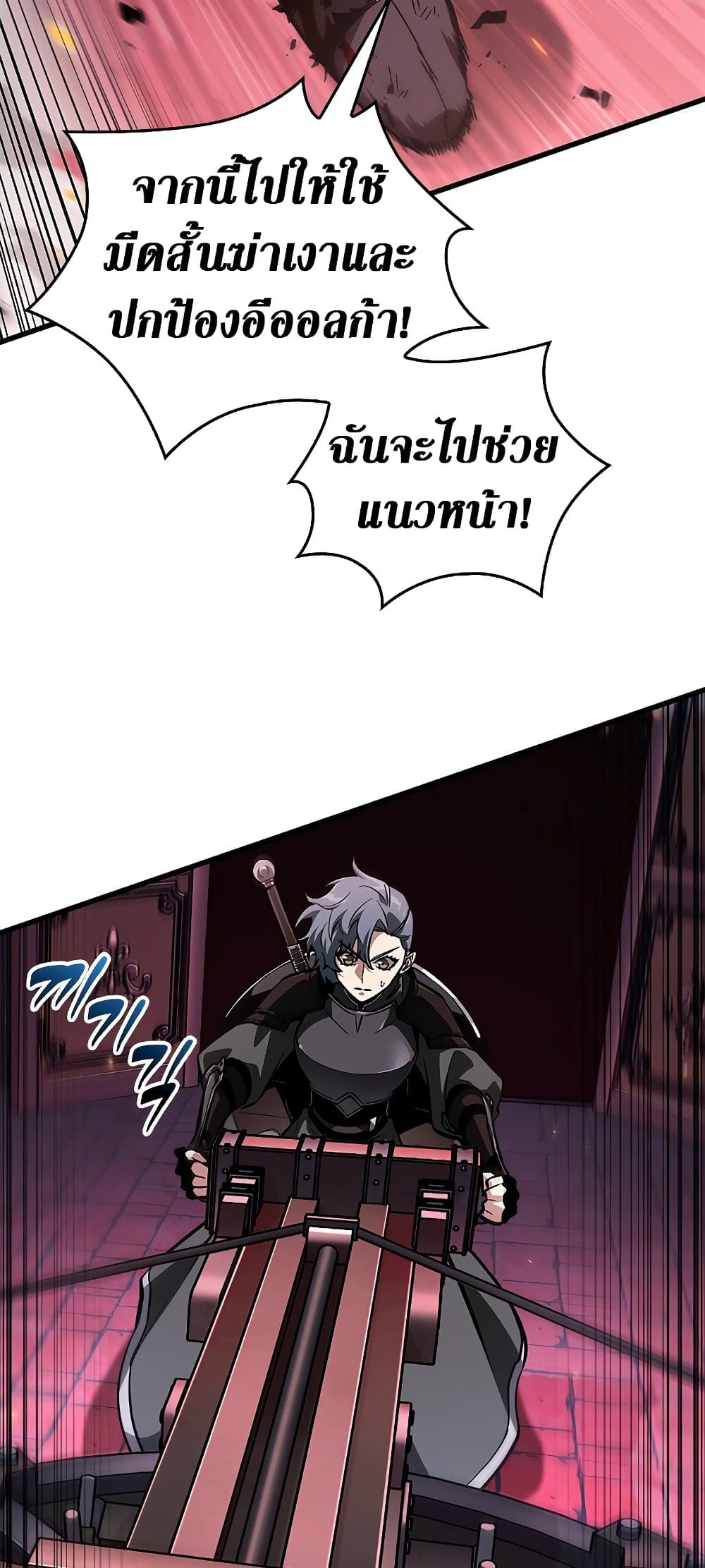 Pick Me Up, Infinite Gacha ตอนที่ 74 page 89