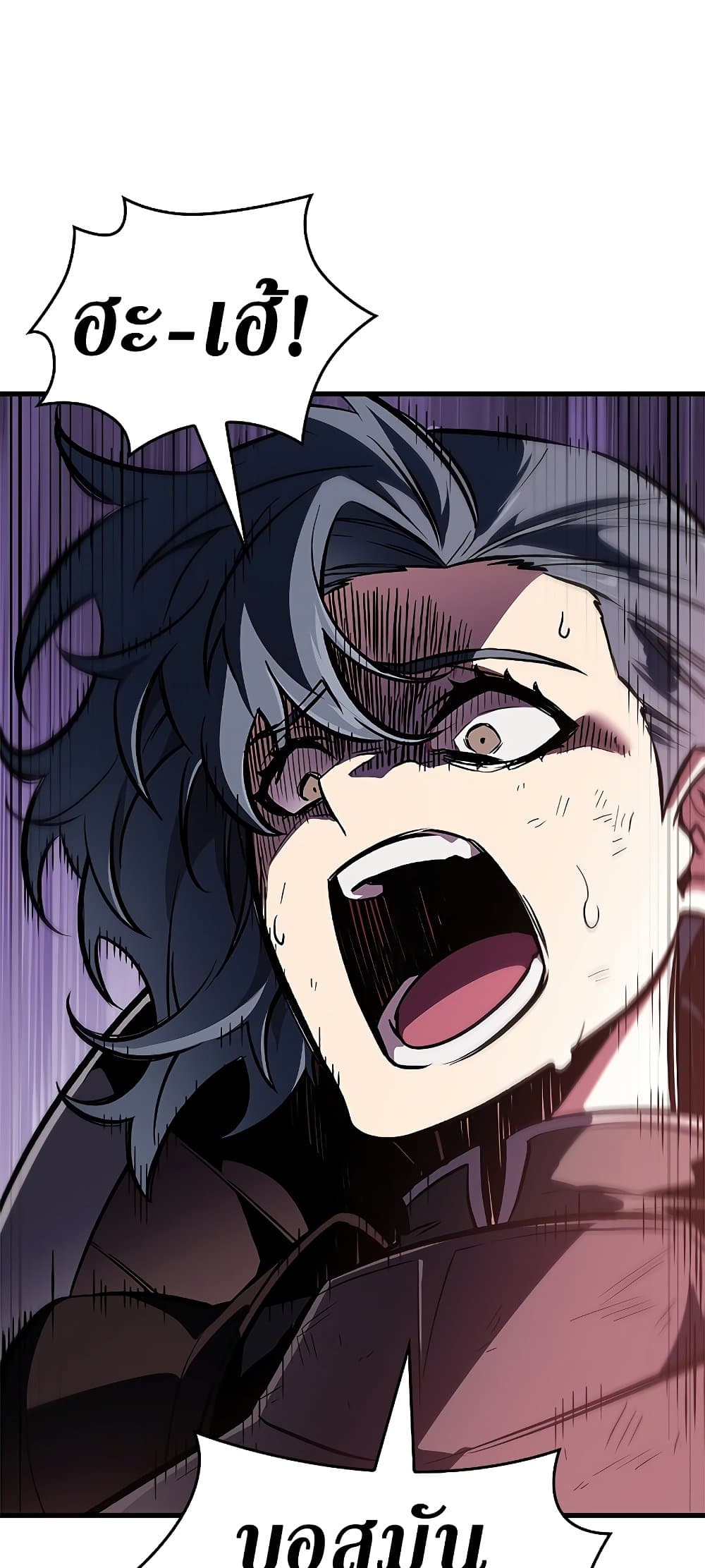 Pick Me Up, Infinite Gacha ตอนที่ 74 page 92