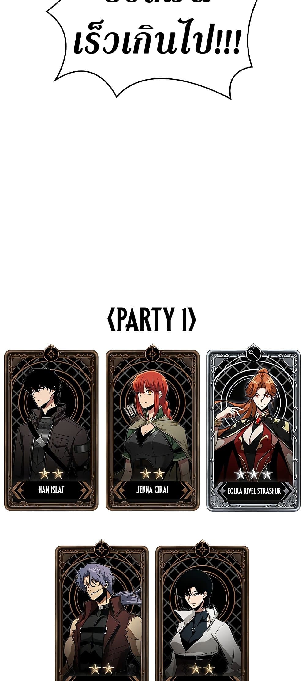 Pick Me Up, Infinite Gacha ตอนที่ 74 page 93