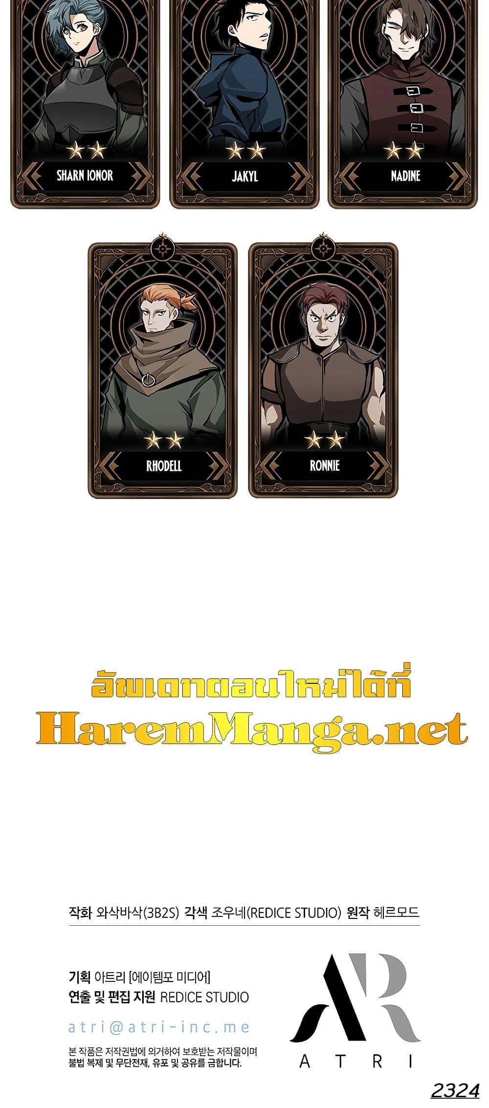 Pick Me Up, Infinite Gacha ตอนที่ 74 page 95