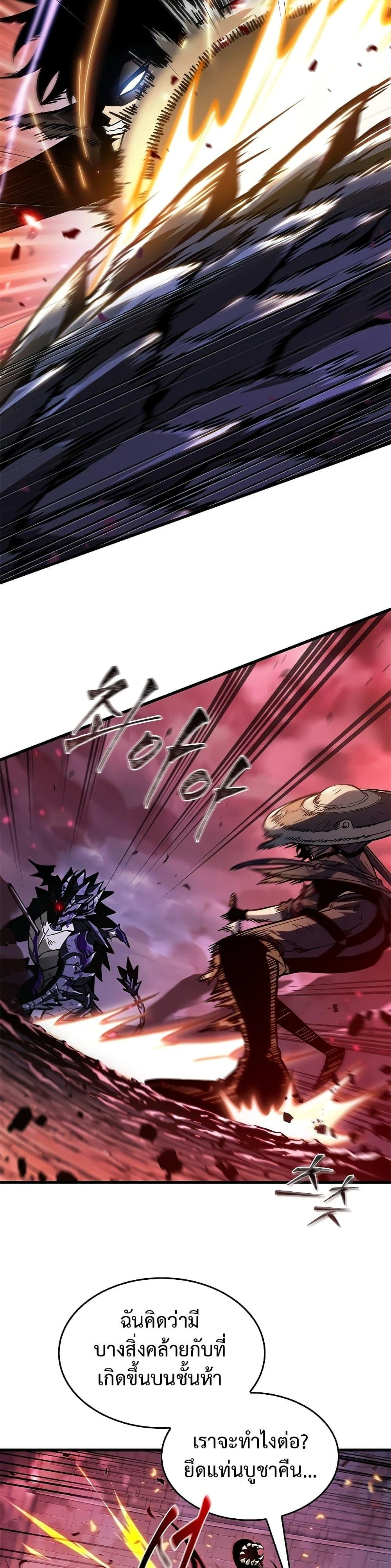 Pick Me Up, Infinite Gacha ตอนที่ 75 page 2