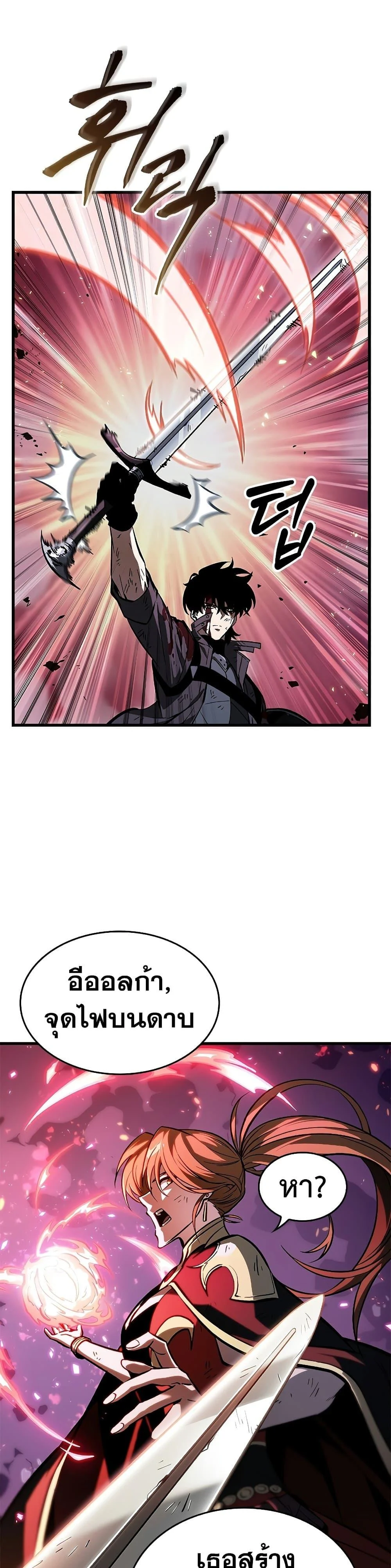 Pick Me Up, Infinite Gacha ตอนที่ 75 page 4