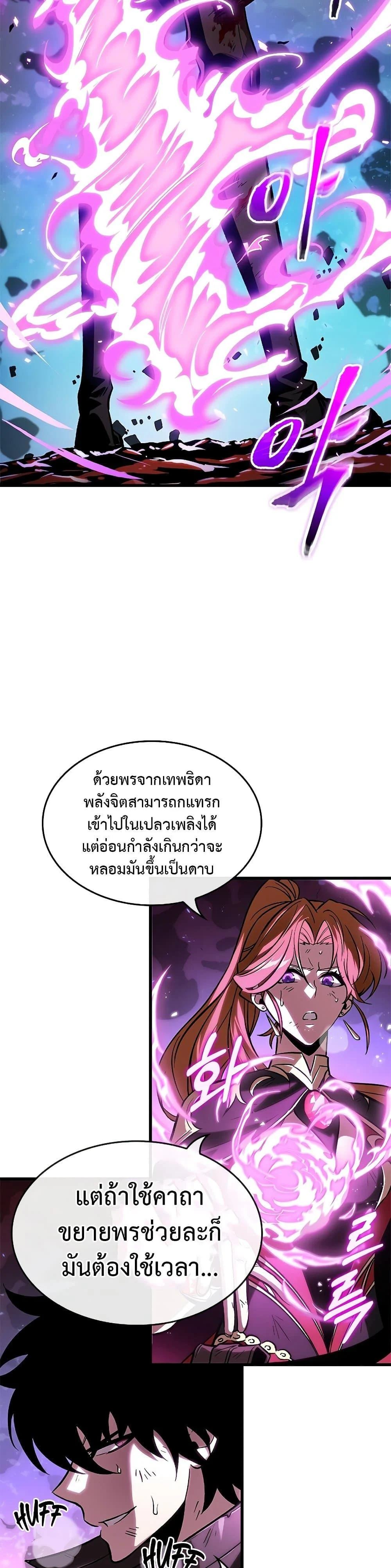 Pick Me Up, Infinite Gacha ตอนที่ 75 page 6