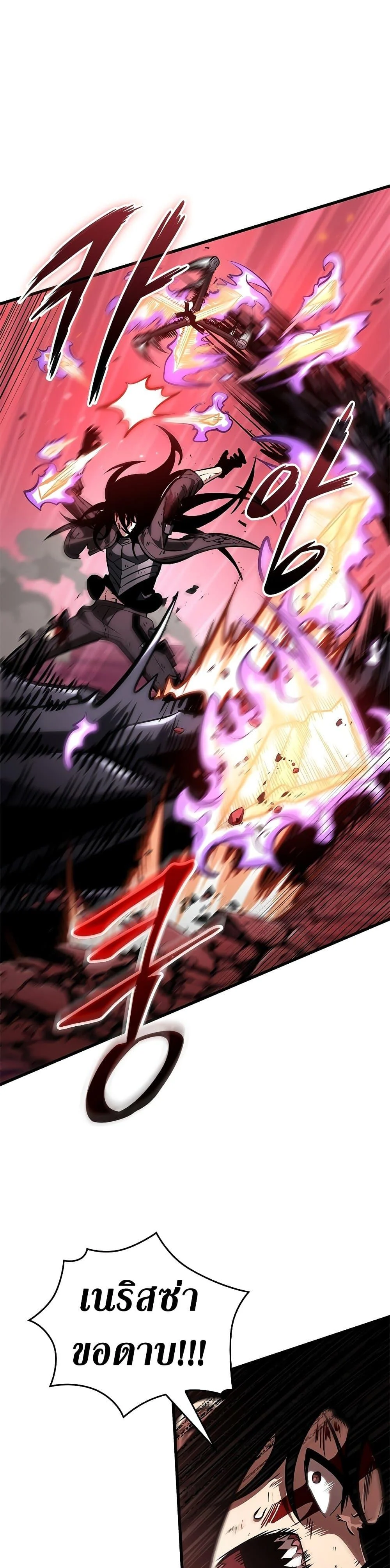 Pick Me Up, Infinite Gacha ตอนที่ 75 page 17