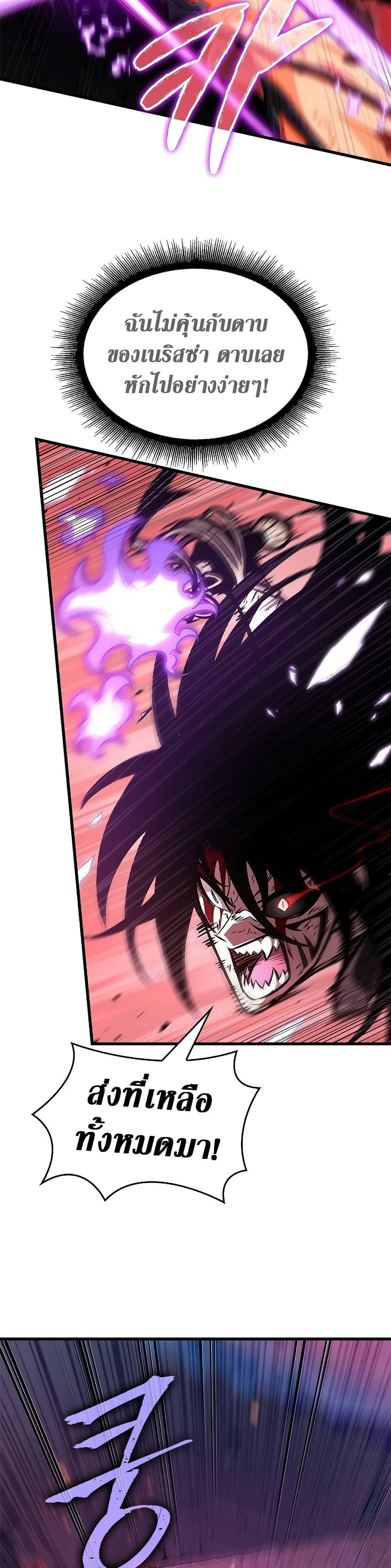 Pick Me Up, Infinite Gacha ตอนที่ 75 page 21