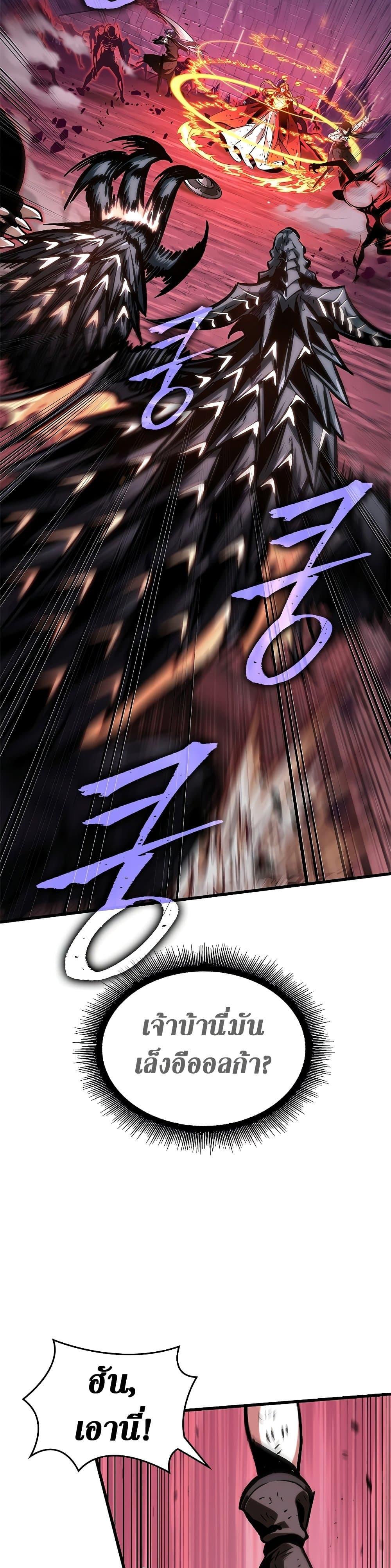 Pick Me Up, Infinite Gacha ตอนที่ 75 page 22