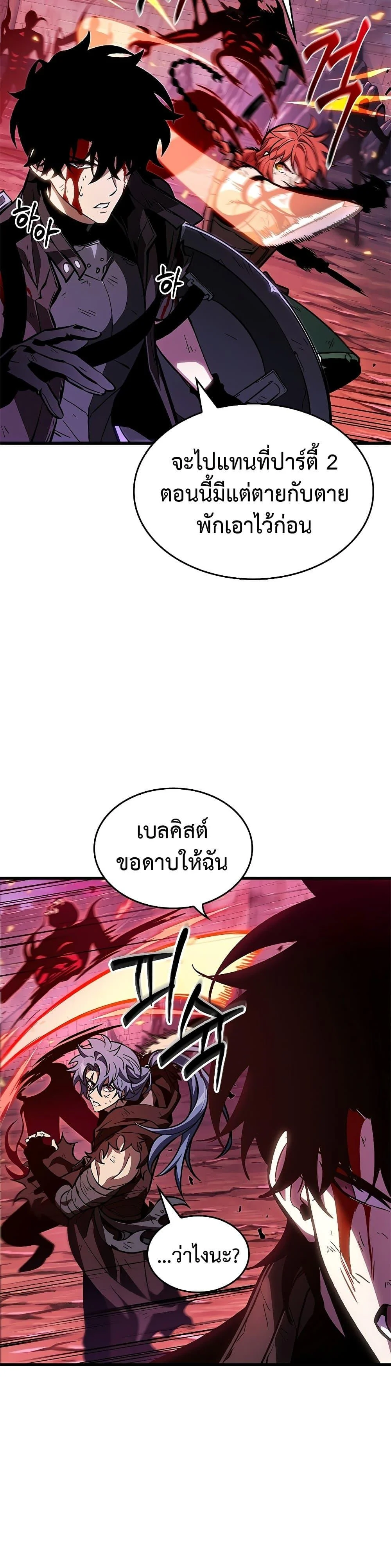 Pick Me Up, Infinite Gacha ตอนที่ 76 page 3