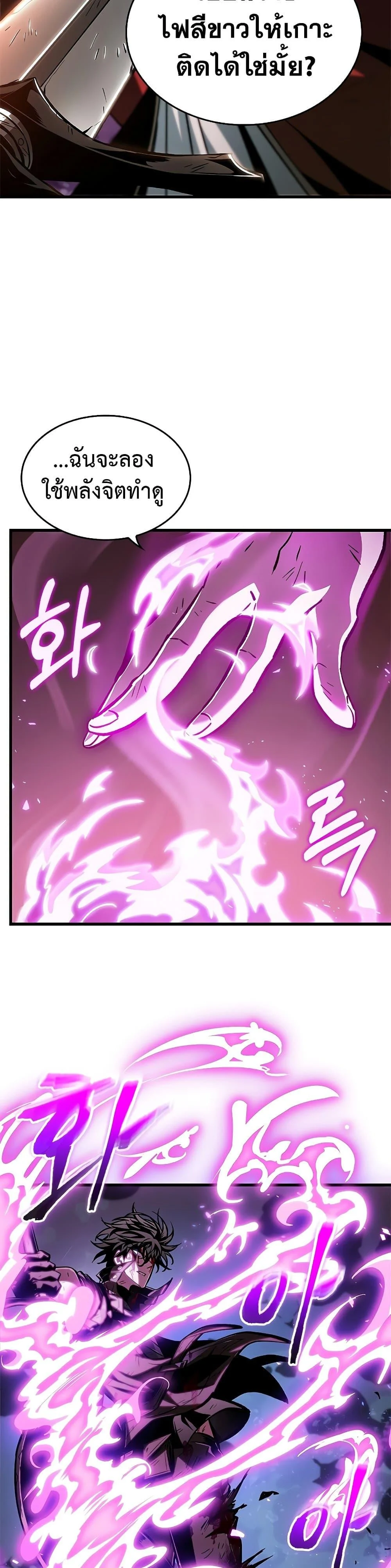 Pick Me Up, Infinite Gacha ตอนที่ 76 page 5