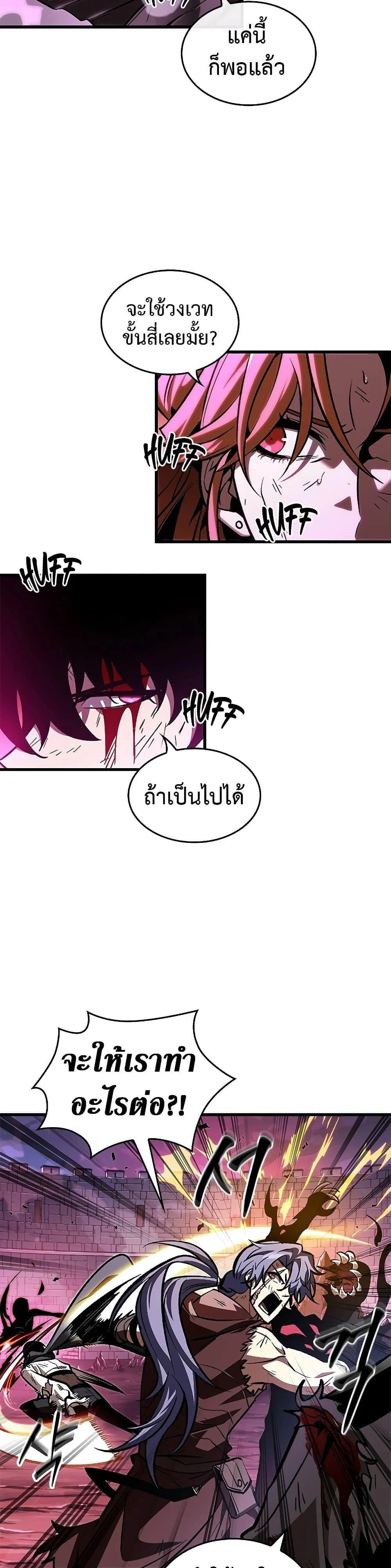 Pick Me Up, Infinite Gacha ตอนที่ 76 page 7