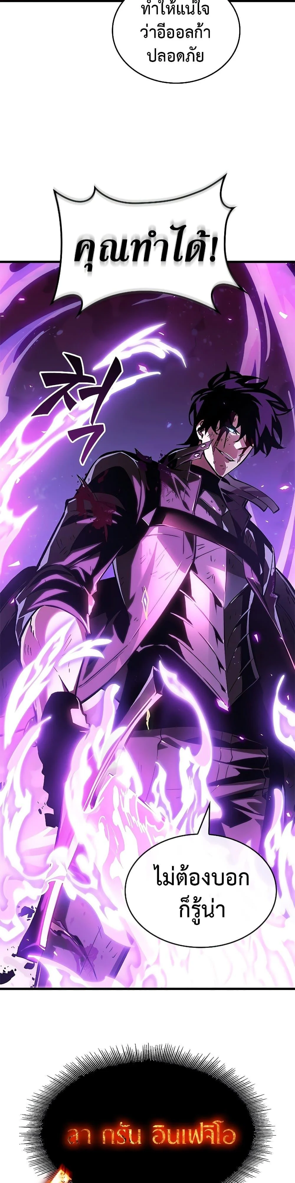 Pick Me Up, Infinite Gacha ตอนที่ 76 page 8