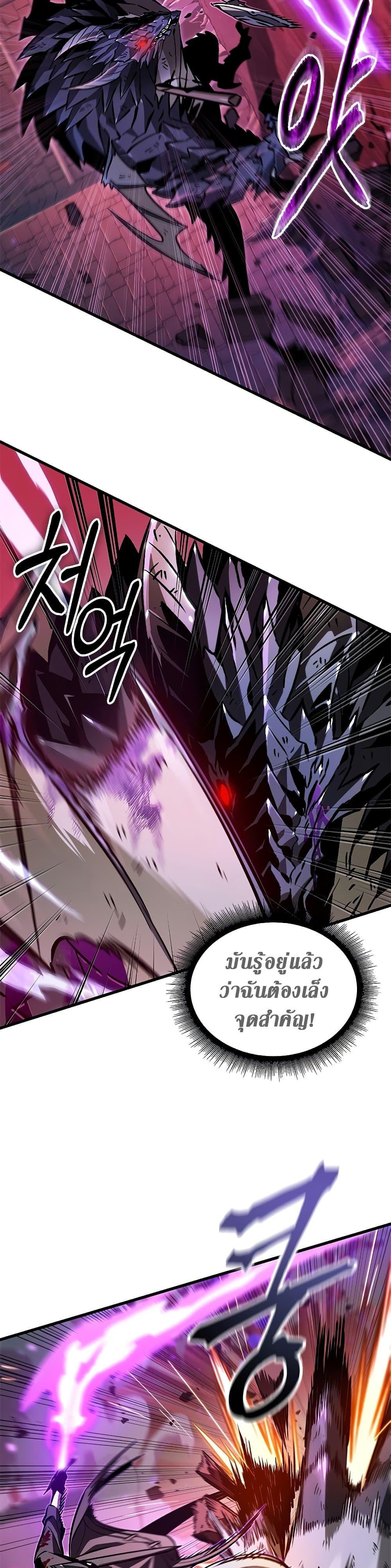 Pick Me Up, Infinite Gacha ตอนที่ 76 page 10