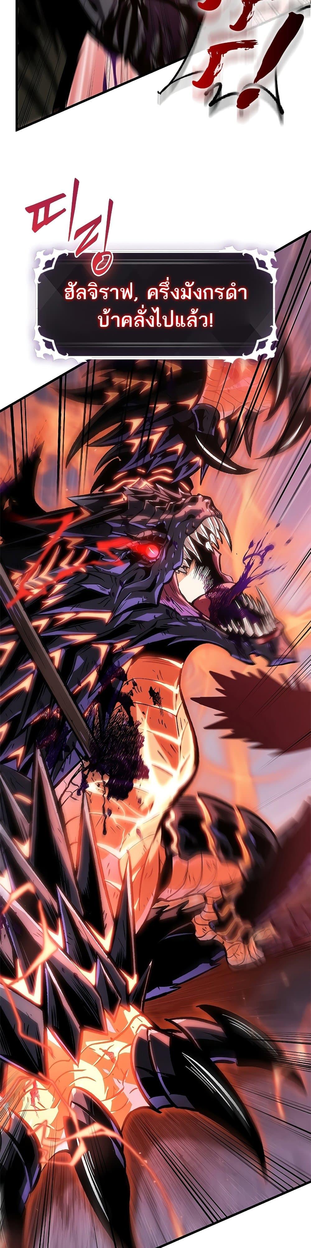 Pick Me Up, Infinite Gacha ตอนที่ 76 page 11