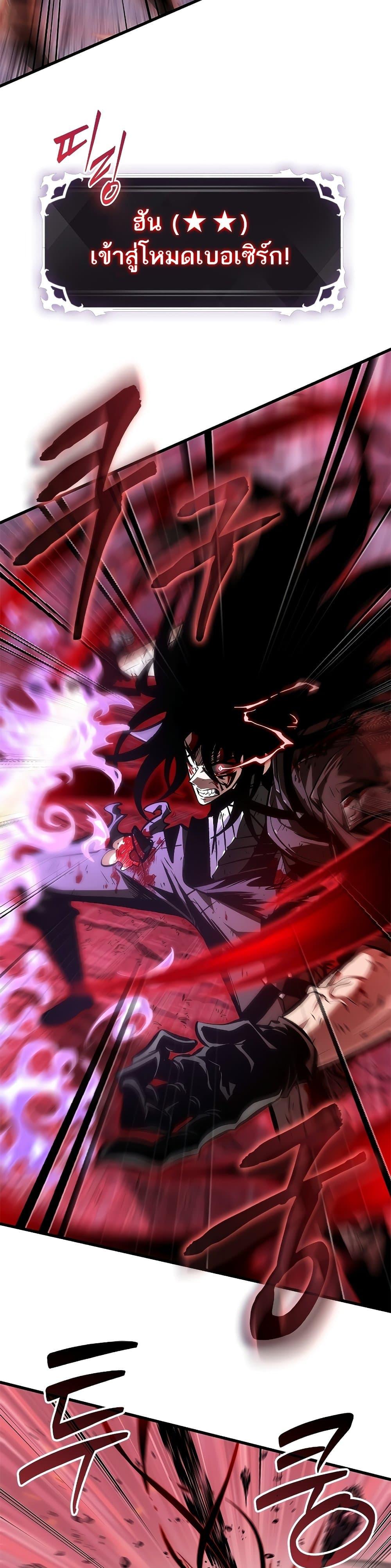 Pick Me Up, Infinite Gacha ตอนที่ 76 page 12