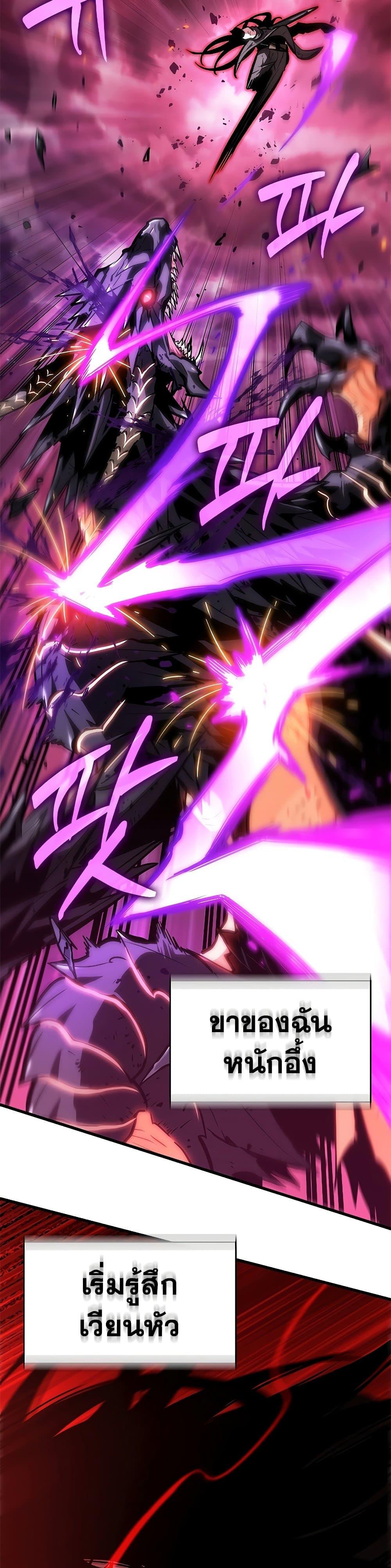 Pick Me Up, Infinite Gacha ตอนที่ 76 page 24