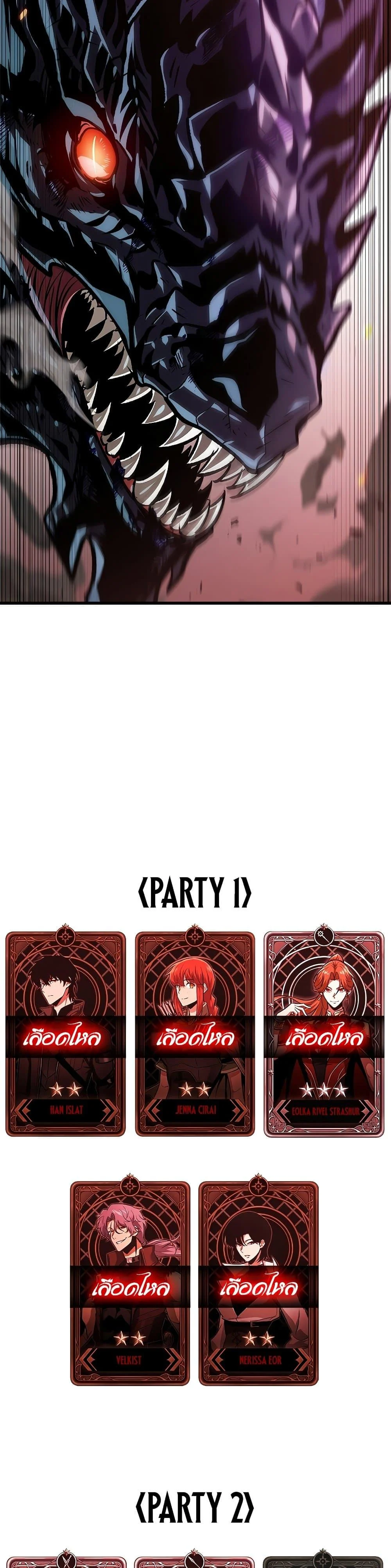 Pick Me Up, Infinite Gacha ตอนที่ 76 page 30