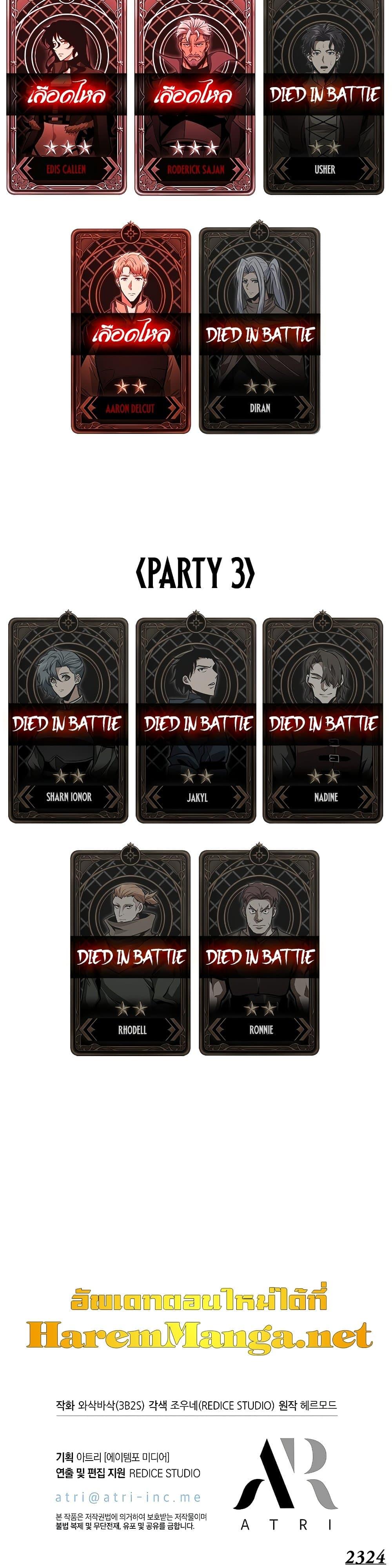 Pick Me Up, Infinite Gacha ตอนที่ 76 page 31