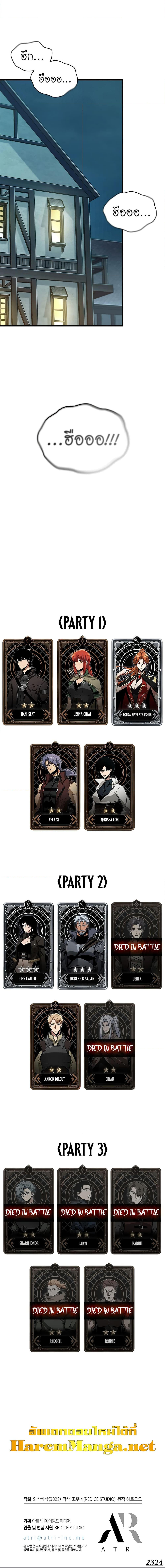 Pick Me Up, Infinite Gacha ตอนที่ 77 page 7