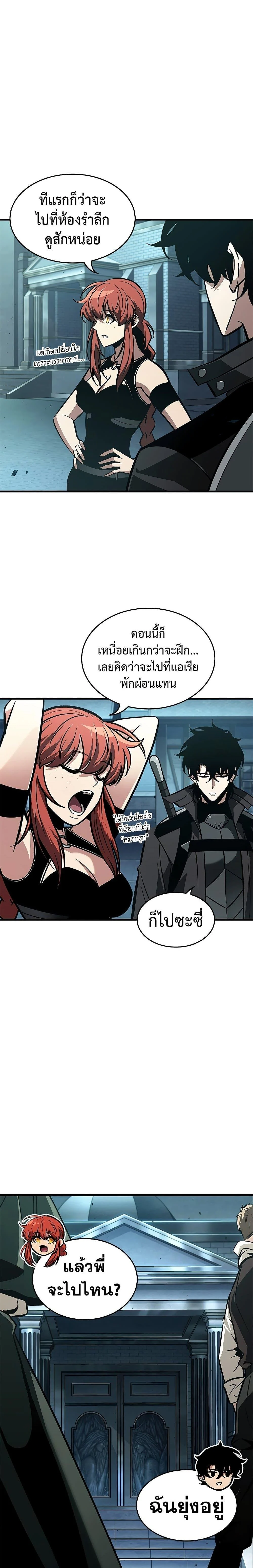 Pick Me Up, Infinite Gacha ตอนที่ 78 page 1