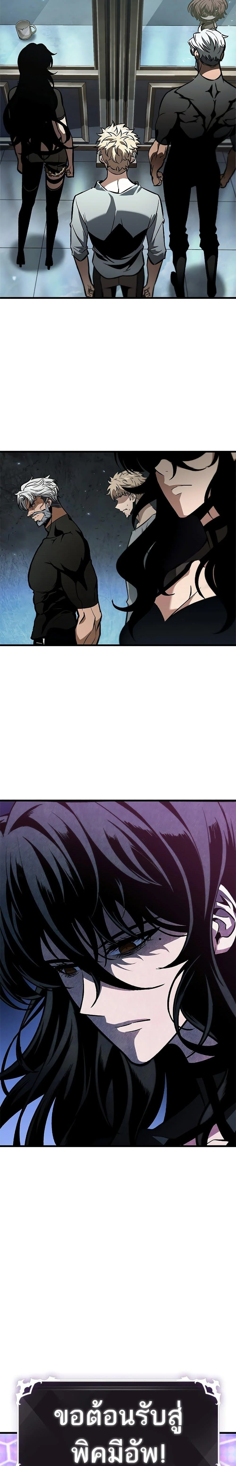 Pick Me Up, Infinite Gacha ตอนที่ 78 page 4