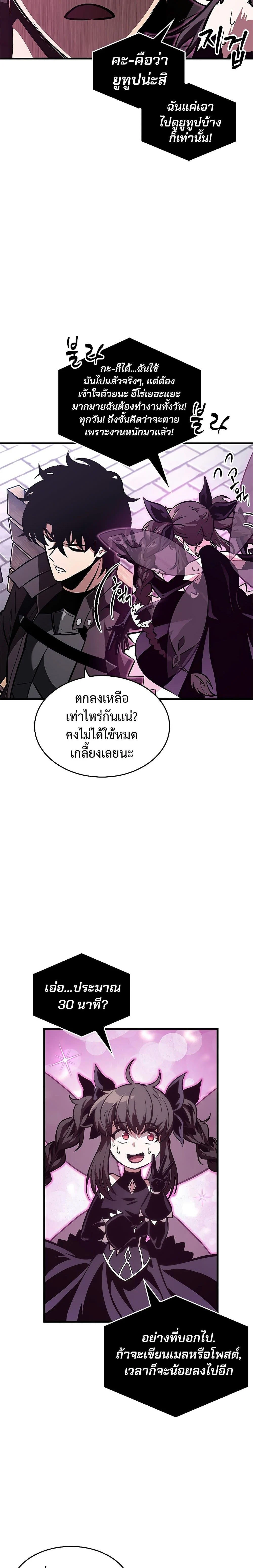 Pick Me Up, Infinite Gacha ตอนที่ 78 page 12