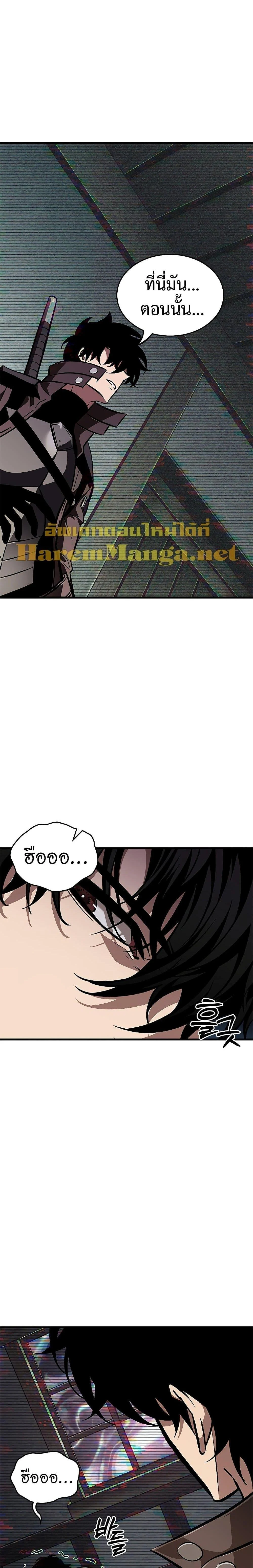 Pick Me Up, Infinite Gacha ตอนที่ 78 page 16