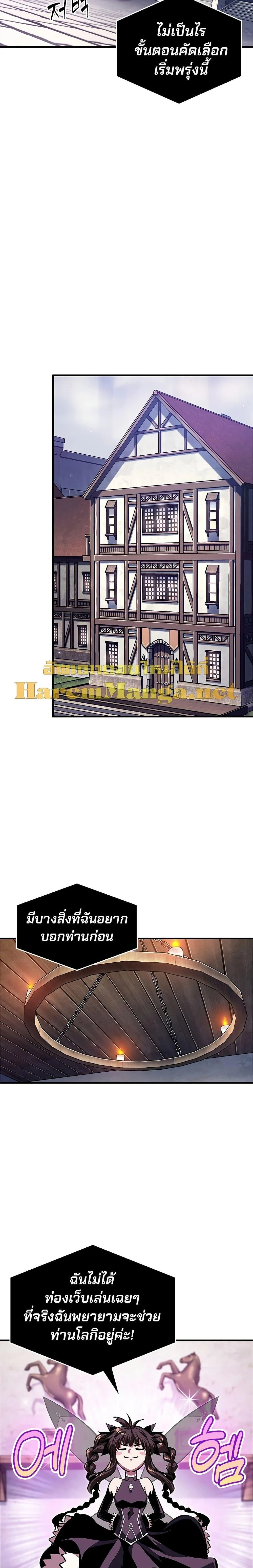 Pick Me Up, Infinite Gacha ตอนที่ 78 page 23