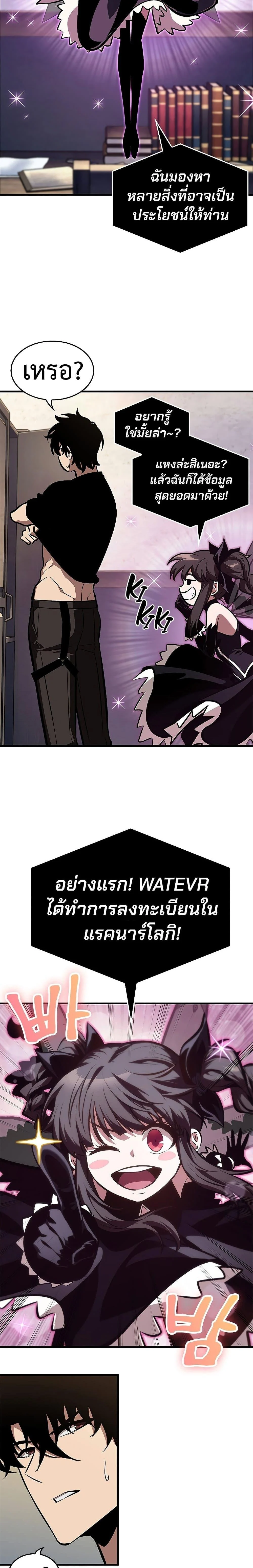 Pick Me Up, Infinite Gacha ตอนที่ 78 page 24