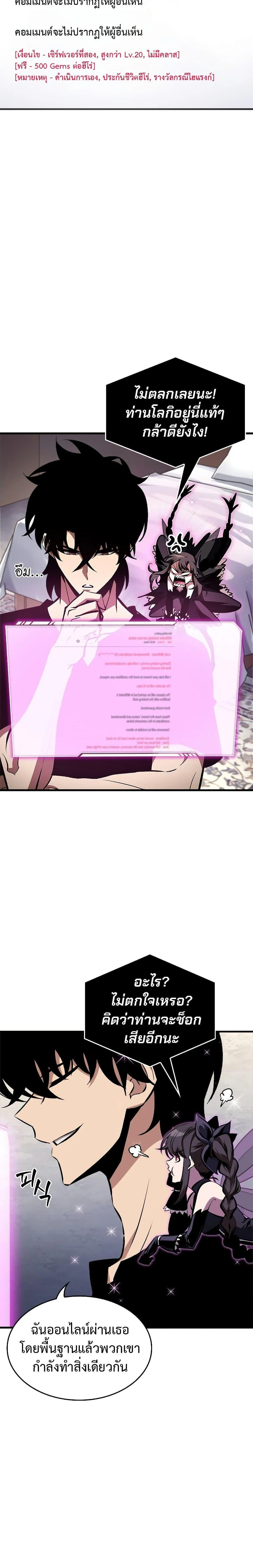 Pick Me Up, Infinite Gacha ตอนที่ 78 page 28