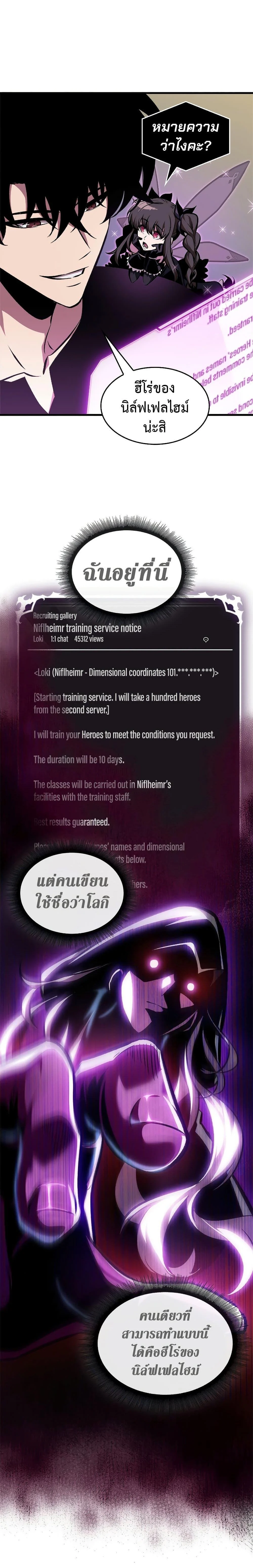 Pick Me Up, Infinite Gacha ตอนที่ 78 page 29