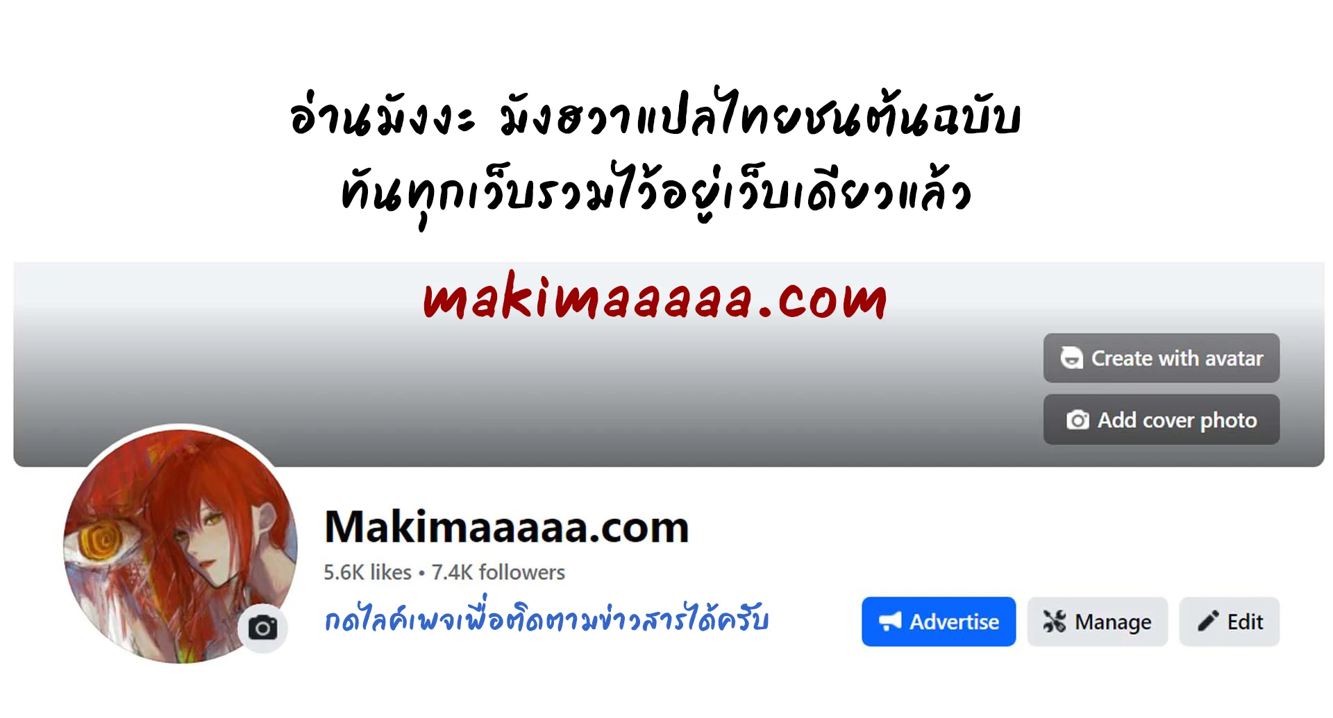Pick Me Up, Infinite Gacha ตอนที่ 79 page 0