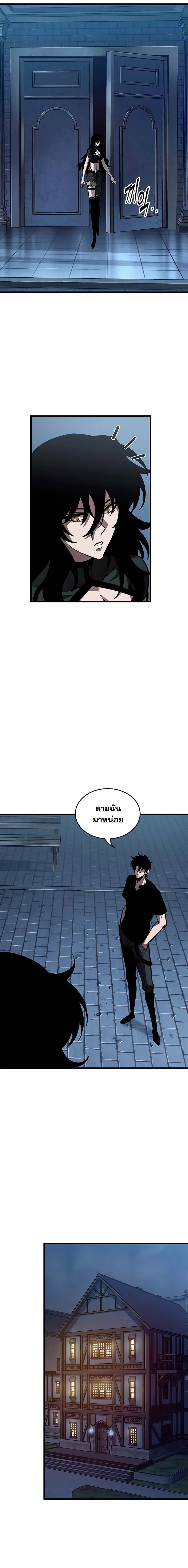 Pick Me Up, Infinite Gacha ตอนที่ 79 page 5