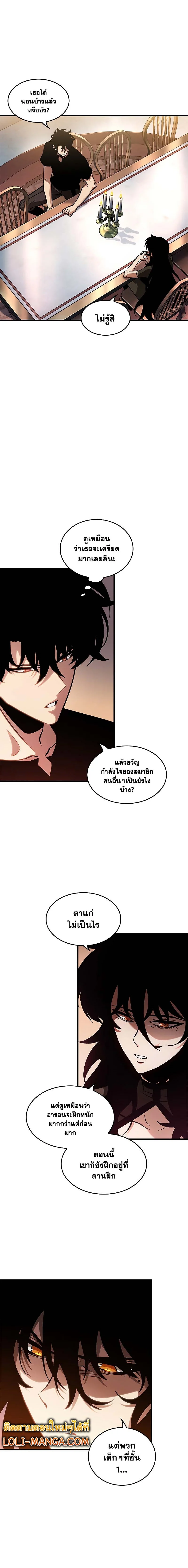 Pick Me Up, Infinite Gacha ตอนที่ 79 page 6