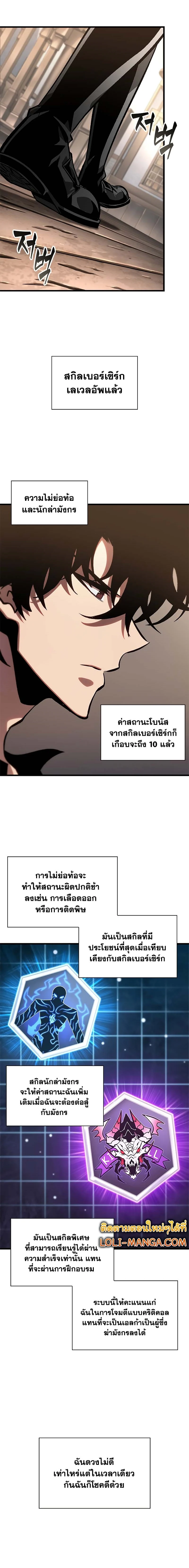 Pick Me Up, Infinite Gacha ตอนที่ 79 page 14